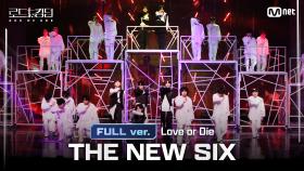 [#로드투킹덤_A/풀버전] THE NEW SIX(더뉴식스) - ♬ Love or Die @2차전 Full ver.