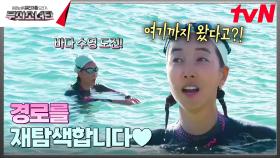 서연의 수영 트라우마 극-뽀옥🏊‍♀️ 조금 헤매도 괜찮아😚 | tvN 241012 방송