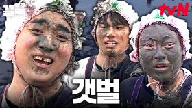 웃음 사냥꾼들의 치트키 등장이요📢 개그맨들이 모여 갯벌에 가면? Big 재미 터짐ㅋㅋ | 플레이어