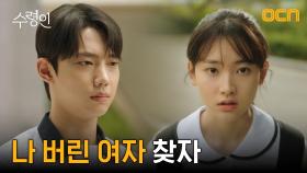 조준영, 자신의 편을 들어줬던 강신에 조력자 역할 수락?! | tvN 241013 방송