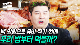 이 세상의 돼지를 전부 접수한다🐷 100만 원으로 만드는 신동의 '돼직 비디오' 촬영기! | #어느날갑자기백만원