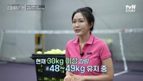 음식을 먹어도 공복 상태 유지가 가능하다?! 30kg 감량에 도움을 준 