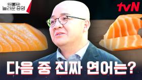 위기의 지구를 구해줄 세포농업 기술!얼마나 발전했을까🤔 #놀라운증명 #홍진경#도경완#김상욱#궤도#김태훈#배명훈