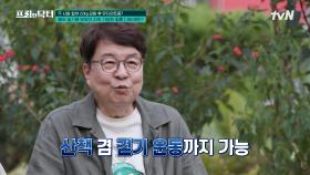 효과적인 다이어트부터 장 건강까지 도움이 되는 