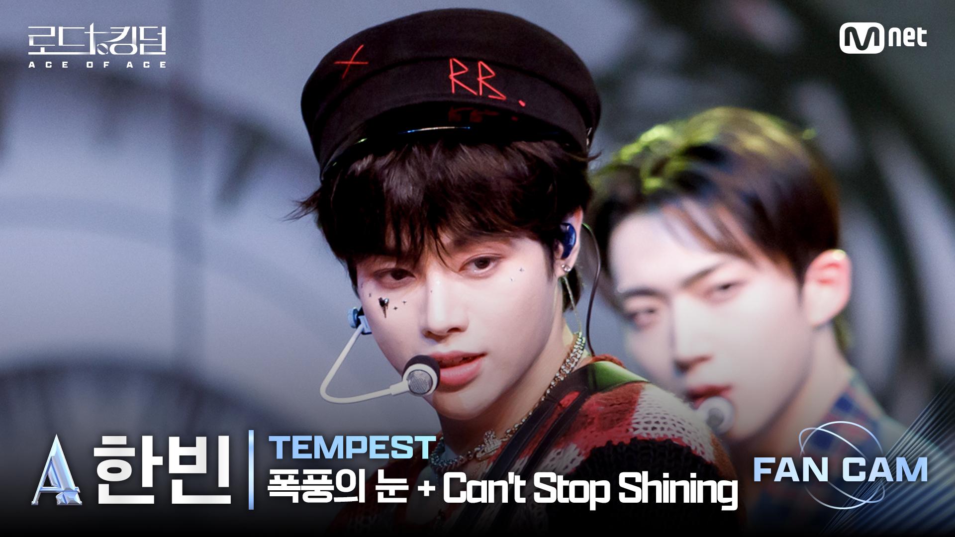 a-tempest-ace-eye-of-the-tempest-can-t-stop