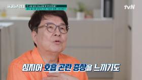 물만 먹어도 살찌는 체질이라 고민이라는 탤런트 송기윤! 체중 관리를 위한 일상 속 루틴은? | tvN 241018 방송