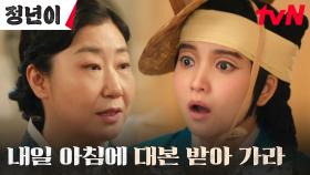 오직 실력으로 정기공연 대본을 얻어낸 김태리, 승희에게 받아낸 사과 | tvN 241019 방송