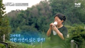 365일 산소마스크를 가지고 다니는 여성의 사연은?😷 | tvN STORY 241020 방송