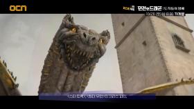 OCN | [더 퍼스트 무비] 《던전 앤 드래곤: 도적들의 명예》 10/26 (토) 밤 10시 30분 TV개봉