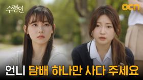 [1년 후] 강신 앞에 나타난 여고생의 지나칠 수 없는 부탁?! | tvN 241020 방송