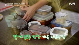 ＂반찬이 많지 않아서...＂ 김가연 표 10첩 반상! 그 맛은..? | tvN 241023 방송