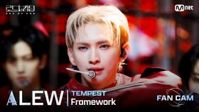 [#로드투킹덤_A/직캠] TEMPEST_ACE LEW - ♬ Framework @3차전 1R Fan Cam