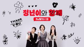 tvN 