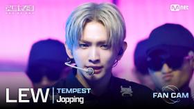 [#로드투킹덤_A/직캠] TEMPEST LEW - ♬ Jopping @ 3차전 2R Fan Cam