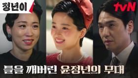 ★가수 김태리의 성공적(?) 데뷔★ 무대를 완전히 뒤집어 놓으셨다! | tvN 241026 방송