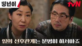 매란국극단 회계부 부장 류승수에 결코 호락호락하지 않은 단장 라미란 | tvN 241027 방송