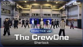 [#로드투킹덤_A/Practice Video] The CrewOne(더크루원) - ♬ Sherlockㅣ3차전 2R ＜NO LIMIT＞