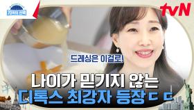 비만과의 싸움에서 승리하고 건강한 몸매를 되찾은 주인공만의 비법 