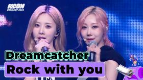 [KCON GERMANY 2024] Dreamcatcher - Rock with you (원곡: 세븐틴 (SEVENTEEN)) | Mnet 241031 방송