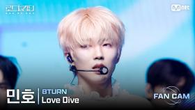 [#로드투킹덤_A/직캠] 8TURN 민호 - ♬ Love Dive @ 3차전 2R Fan Cam