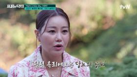 당뇨 가족력으로 두려움 속에 살아가게 된 가수 김양! 건강한 혈당 관리 방법은? | tvN 241101 방송