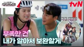 이건 입에서 나는 소리가 아니야. 서연의 놀라운 폭풍 페달링🚲😮 | tvN 241102 방송