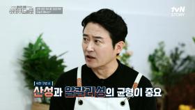 맛도! ph 균형도! 모두 잡은 건강한 식단 (ft. 시래기 크림 리소토 레시피) | tvN STORY 241103 방송