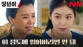 오디션 앞둔 김태리X신예은, 언론의 관심에 커지는 부담ㅜㅜ | tvN 241103 방송