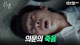 페이커는 자신을 만나러 온 허산의 앞에서 구토를 하면서 쓰러지는데... | 중화TV 241104 방송