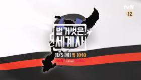 [다음이야기] 중국, 일본, 미국에 배신당한 땅! 오키나와