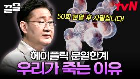 인간이 죽는 이유는 OOOO 때문입니다💥 