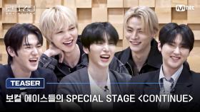 [#로드투킹덤_A/선공개] 보컬 에이스들의 SPECIAL STAGE ＜CONTINUE＞ ㅣ명호, 배인, 서호, 우빈, 은호 | Mnet 241031 방송