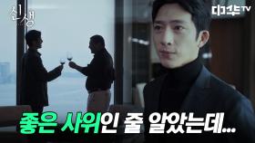 페이커는 천수파의 마음에 들 만큼 완벽한 사위의 모습을 꾸며내는데... | 중화TV 241105 방송