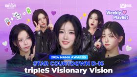 [#2024MAMA] STAR COUNTDOWN D-16 by tripleS Visionary Vision