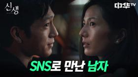 SNS로 페이커와 소통하던 쑤첸은 비 오는 날 페이커의 도움을 받게 되는데... | 중화TV 241106 방송