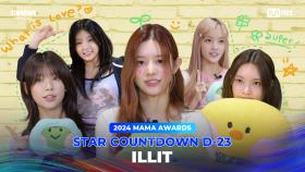 [#2024MAMA] STAR COUNTDOWN D-23 by ILLIT #유료광고포함