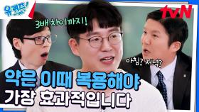 (충격 주의💥) 오전과 오후에 따라 약 효과가 매우 다르다? | tvN 241106 방송