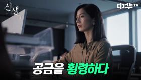 쑤첸은 파산한 페이커를 위해 회사 공금에 손을 대는데... | 중화TV 241107 방송