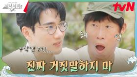 나이 들면 성격도 변해~ 근데 태구... 나이가 몇이지? | tvN 241108 방송