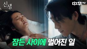 술에 취해 잠들었던 장쉬안은 간밤에 무슨 일이 있었는지 기억나지 않는데... | 중화TV 241108 방송