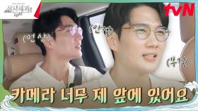 안절부절못하는 극내향인 손님의 등장 | tvN 241108 방송