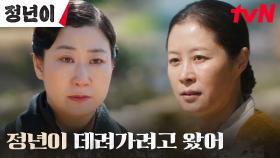 문소리, 김태리 데리러 목포 내려온 단장 라미란에 문전 박대! | tvN 241110 방송