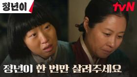 하나뿐인 동생 김태리의 꿈을 위해 문소리 설득 나선 오경화ㅠㅠ | tvN 241110 방송