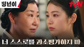 라미란, 합동 공연 포기하려는 신예은에게 해준 진정한 