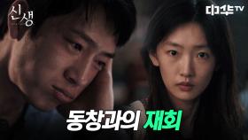 허산이 동창인 페이커를 알아보자, 페이커는 허산을 외면하는데... | 중화TV 241113 방송