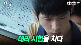 페이커는 배다른 동생의 수능 시험에 대신 응시하는데... | 중화TV 241113 방송