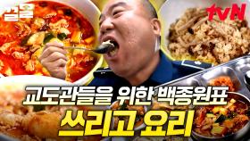 고열량🔥 고단백🔥 고지방🔥 스트레스 MAX 교도관님들을 위한 3고 음식 총집합.zip | 백패커