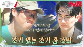 일단 웃어^^ 아침부터 (잠 덜 깬) 조크가 오가는 화목한 삼시세끼 하우스 | tvN 241115 방송