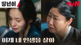 망가져가는 김윤혜를 바로잡으려는 라미란, 마음을 울리는 충고 | tvN 241117 방송