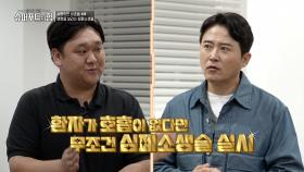 시행하면 생존율 4배 증가💥 생명을 살리는 심폐소생술 제대로 하는 법 | tvN STORY 241117 방송